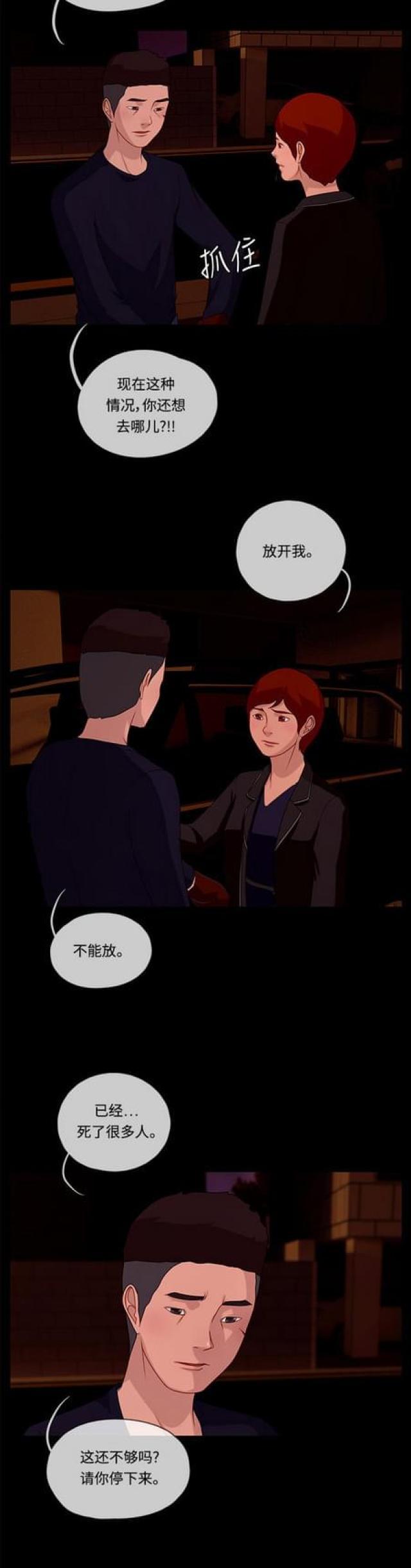 漫画小说韩漫全集-第109话 脚步1无删减无遮挡章节图片 