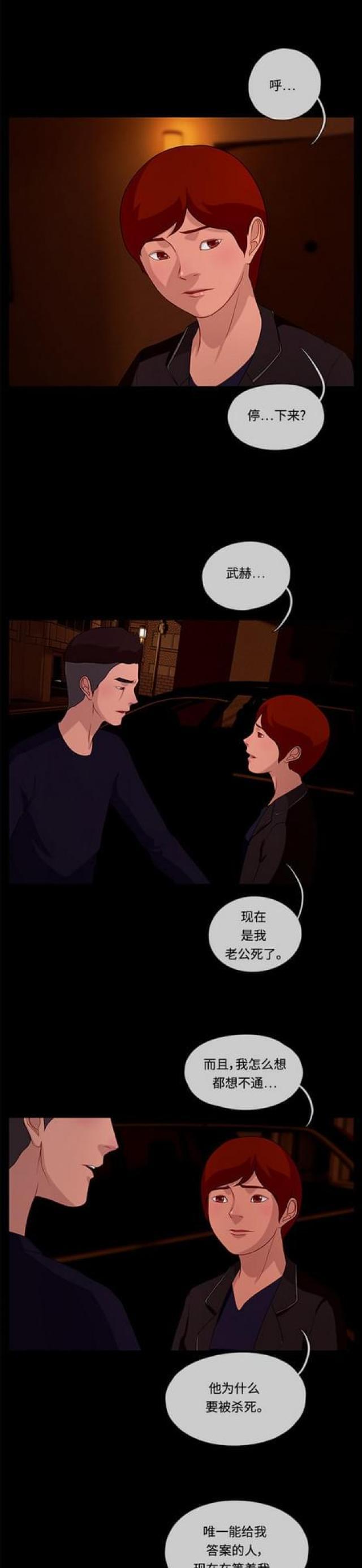 漫画小说韩漫全集-第110话 脚步2无删减无遮挡章节图片 