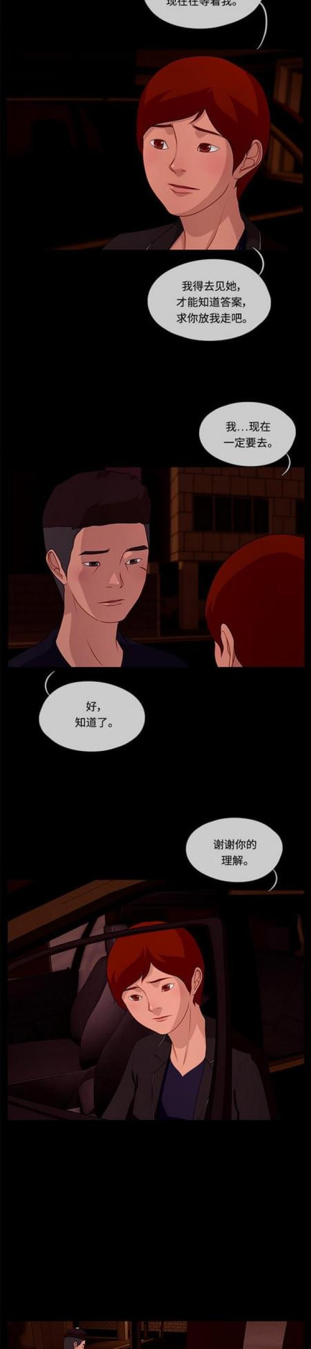 漫画小说韩漫全集-第110话 脚步2无删减无遮挡章节图片 