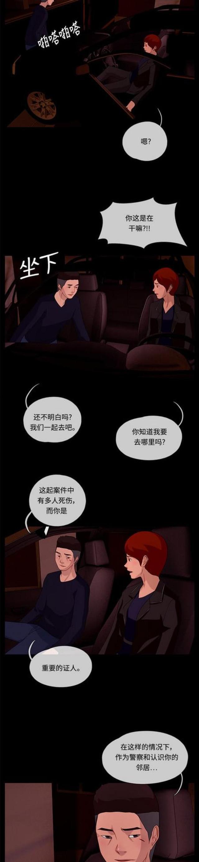 漫画小说韩漫全集-第110话 脚步2无删减无遮挡章节图片 