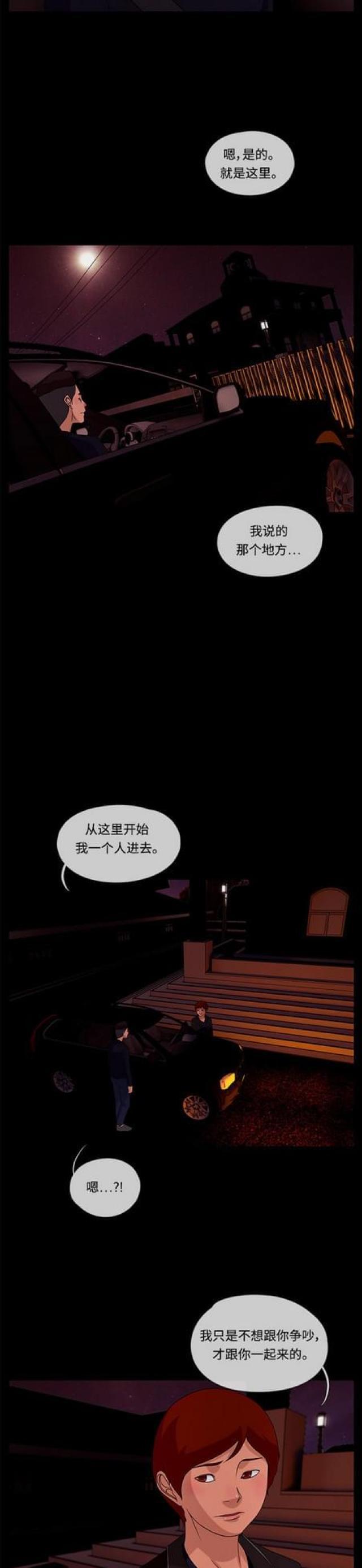 漫画小说韩漫全集-第110话 脚步2无删减无遮挡章节图片 