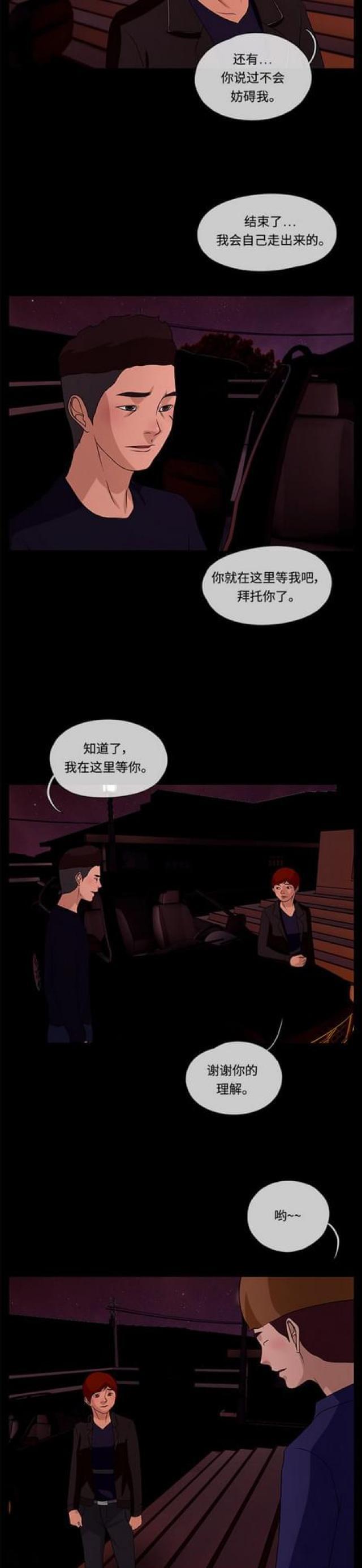 漫画小说韩漫全集-第110话 脚步2无删减无遮挡章节图片 