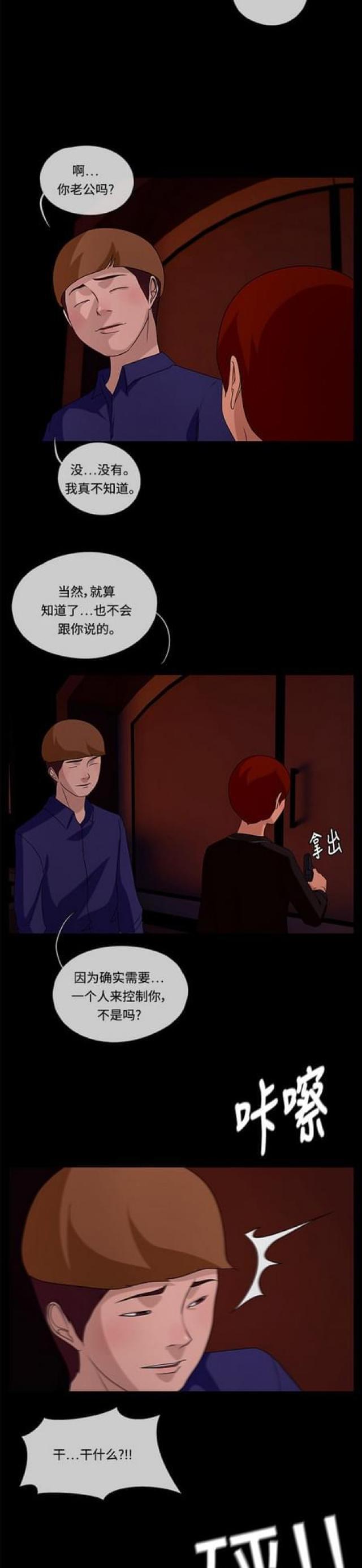 漫画小说韩漫全集-第110话 脚步2无删减无遮挡章节图片 