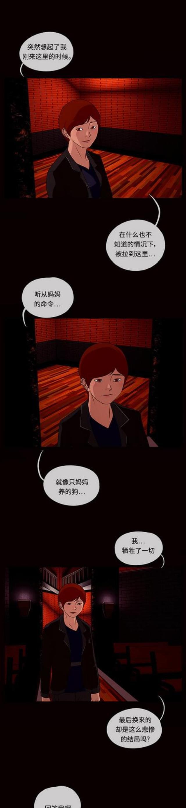 漫画小说韩漫全集-第110话 脚步2无删减无遮挡章节图片 