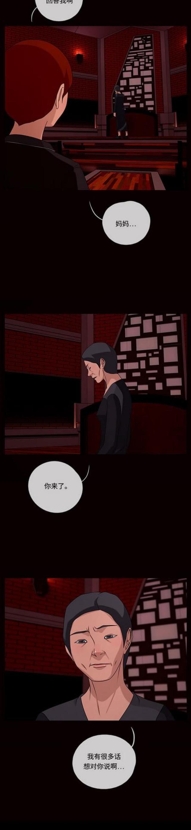 漫画小说韩漫全集-第110话 脚步2无删减无遮挡章节图片 