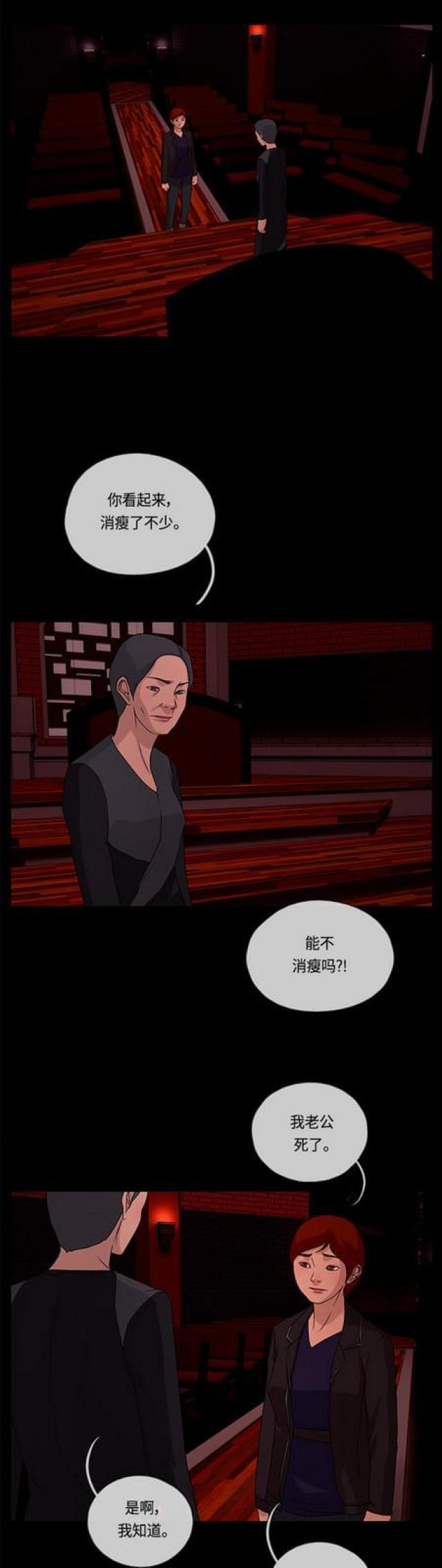 漫画小说韩漫全集-第111话 真相1无删减无遮挡章节图片 