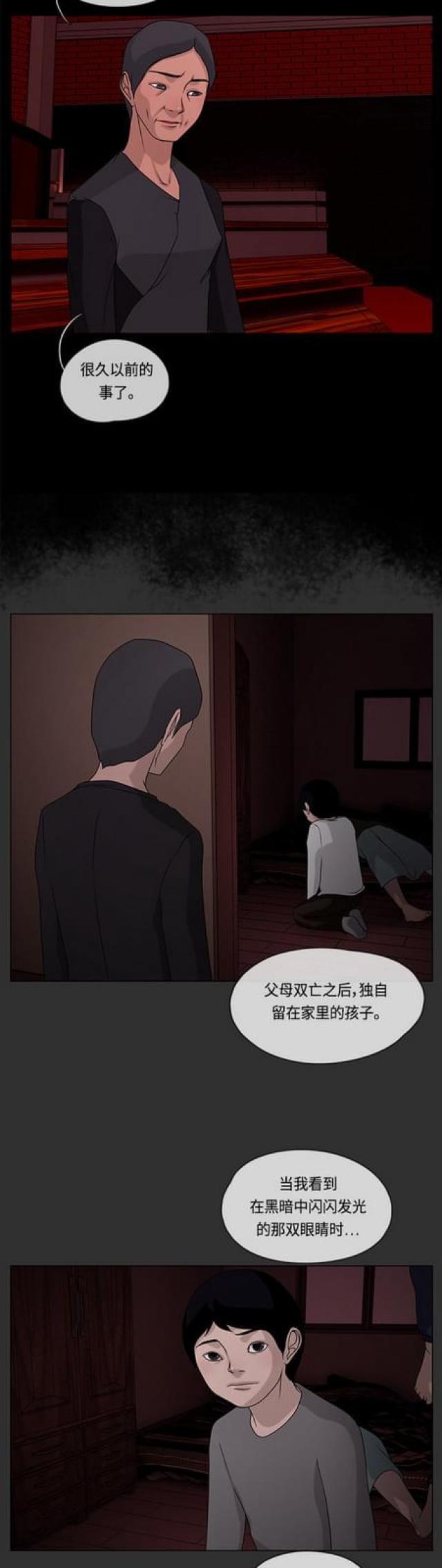 漫画小说韩漫全集-第111话 真相1无删减无遮挡章节图片 
