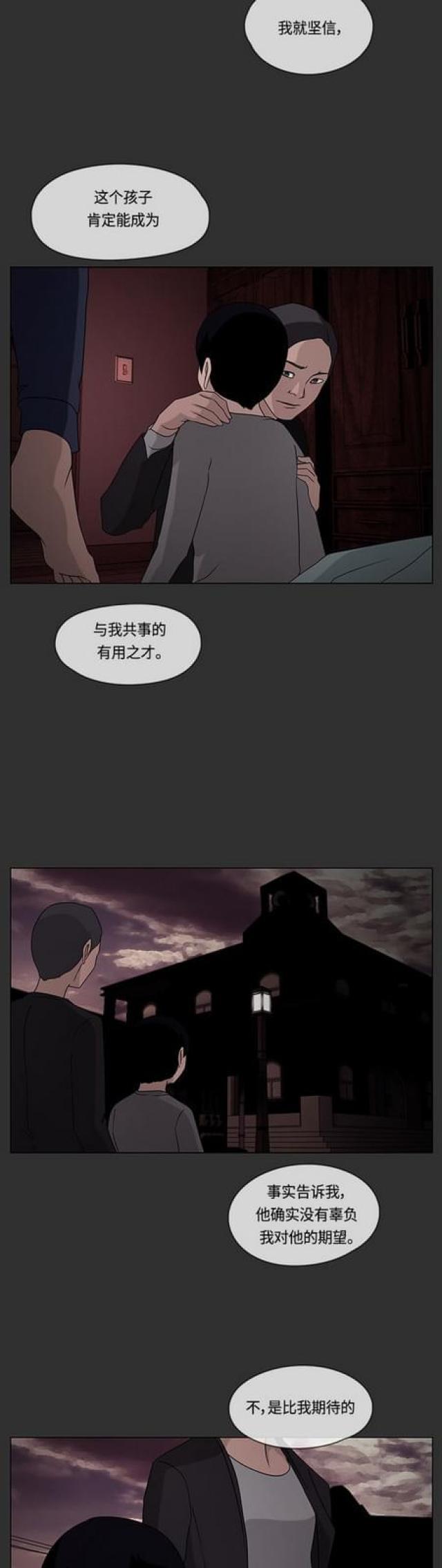 漫画小说韩漫全集-第111话 真相1无删减无遮挡章节图片 