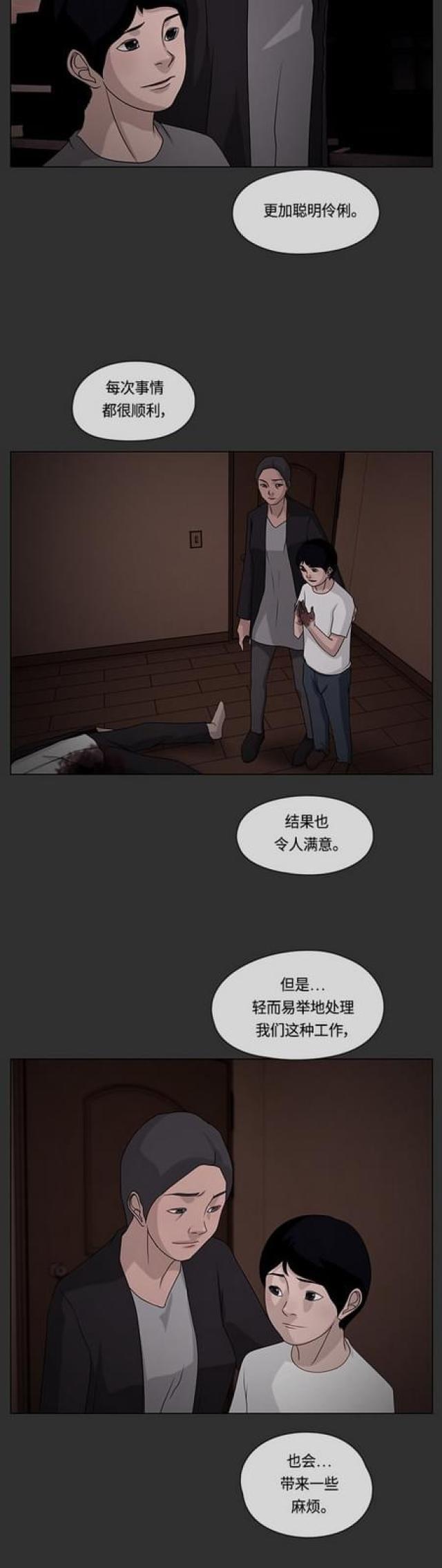 漫画小说韩漫全集-第111话 真相1无删减无遮挡章节图片 