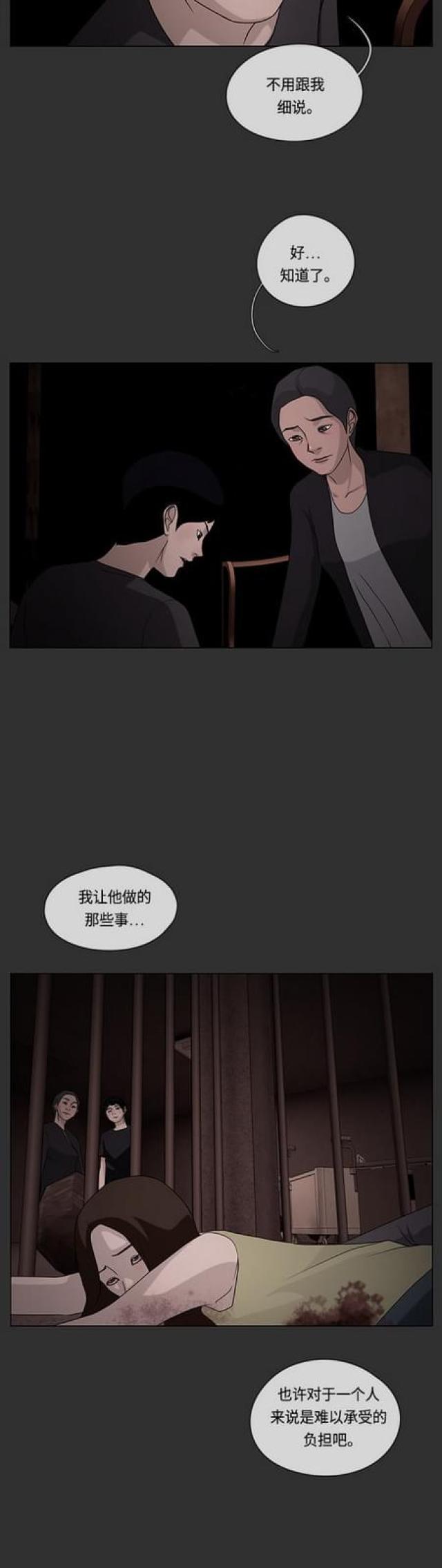 漫画小说韩漫全集-第111话 真相1无删减无遮挡章节图片 