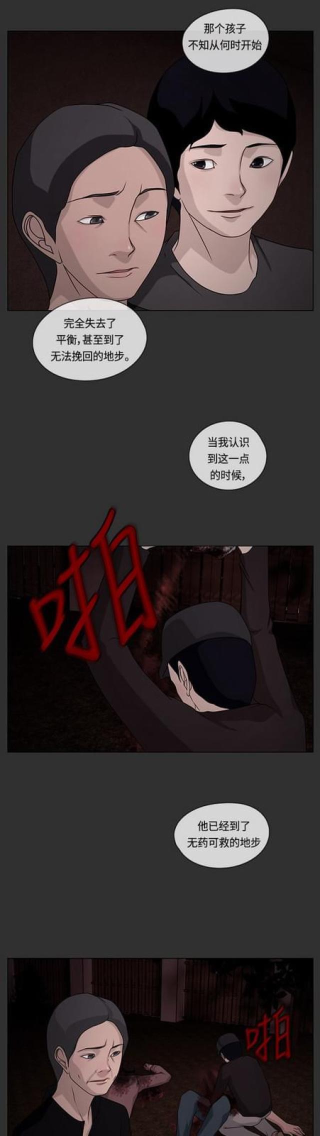 漫画小说韩漫全集-第111话 真相1无删减无遮挡章节图片 