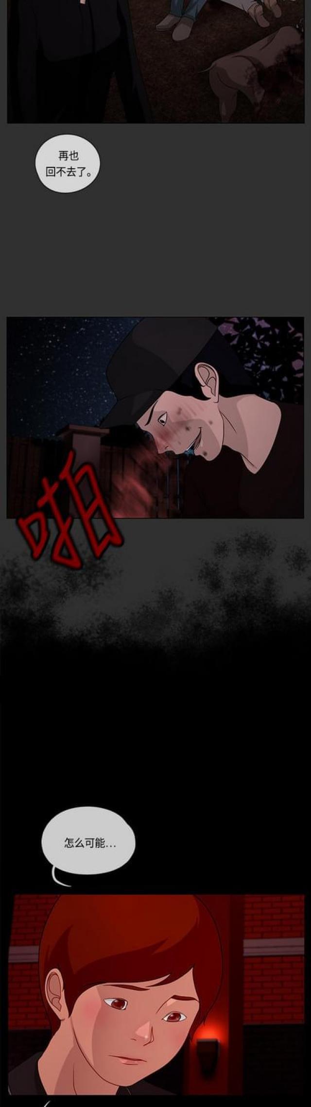 漫画小说韩漫全集-第111话 真相1无删减无遮挡章节图片 