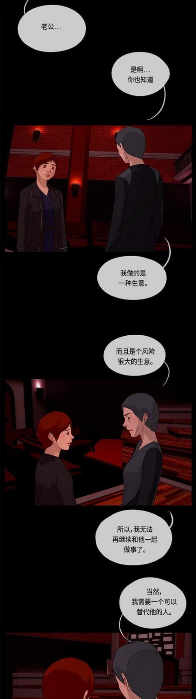 漫画小说韩漫全集-第111话 真相1无删减无遮挡章节图片 