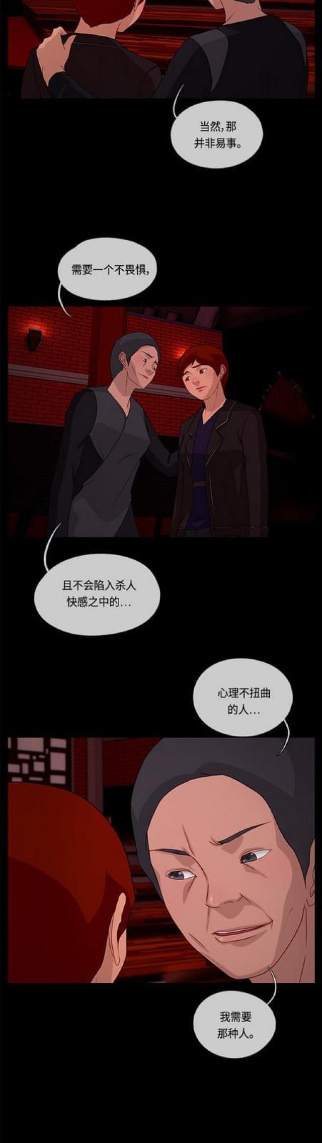 漫画小说韩漫全集-第111话 真相1无删减无遮挡章节图片 