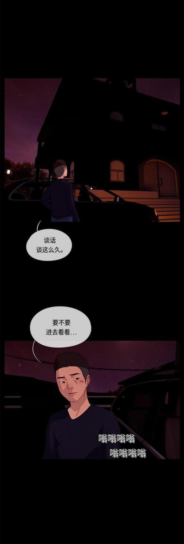 漫画小说韩漫全集-第112话 真相2无删减无遮挡章节图片 