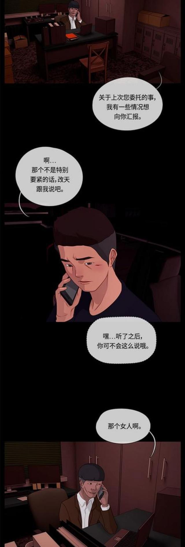 漫画小说韩漫全集-第112话 真相2无删减无遮挡章节图片 