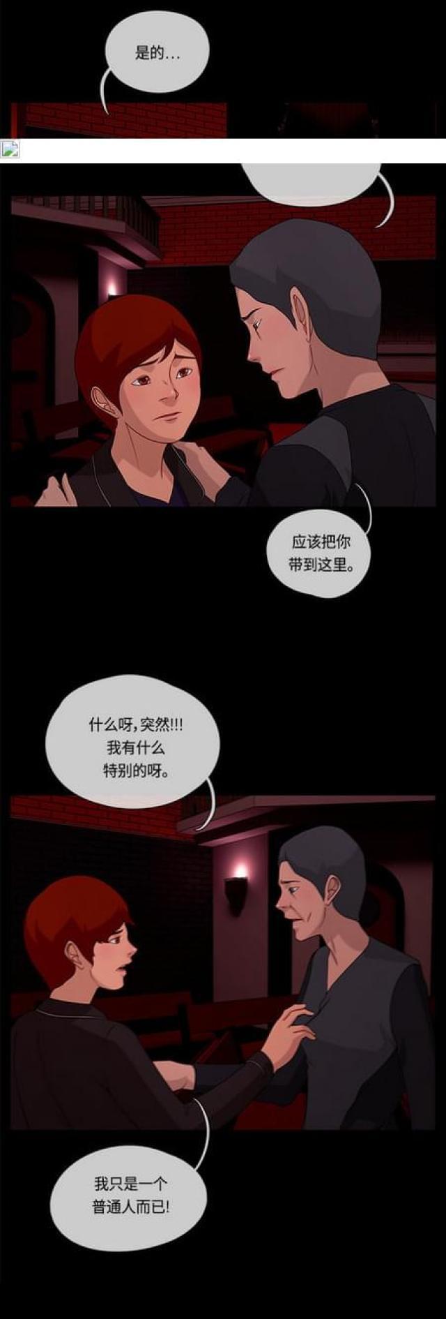 漫画小说韩漫全集-第112话 真相2无删减无遮挡章节图片 