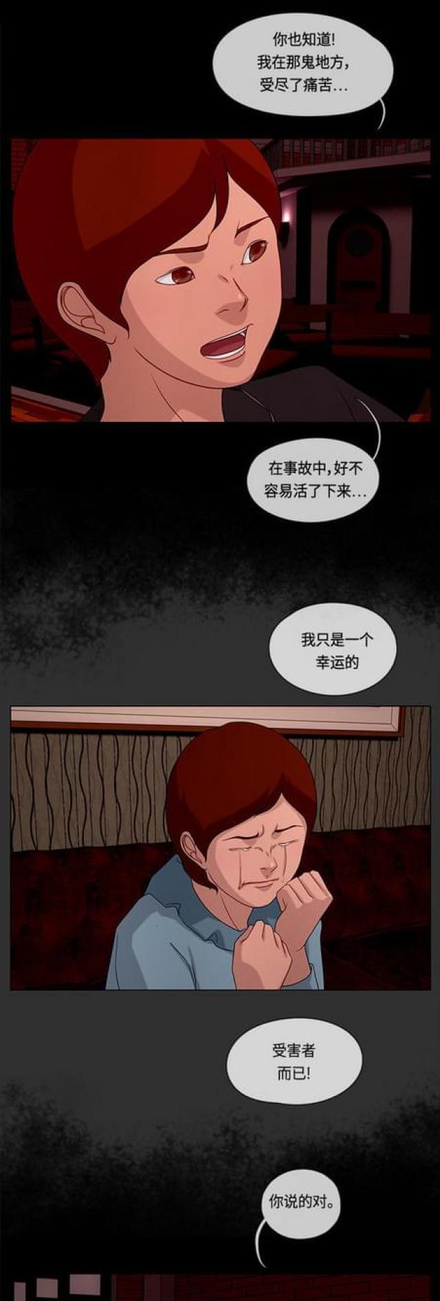 漫画小说韩漫全集-第112话 真相2无删减无遮挡章节图片 