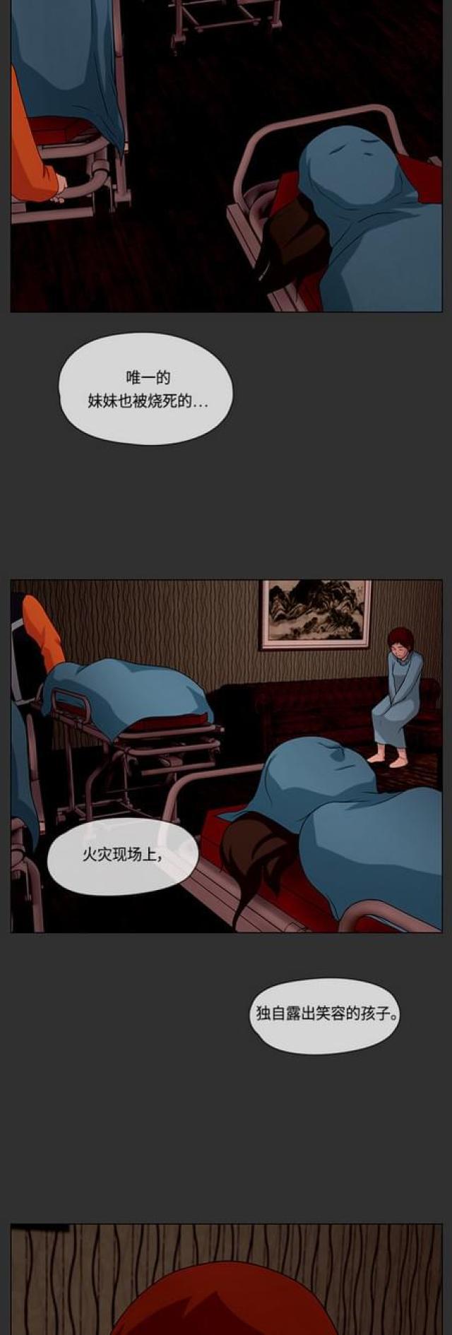 漫画小说韩漫全集-第112话 真相2无删减无遮挡章节图片 
