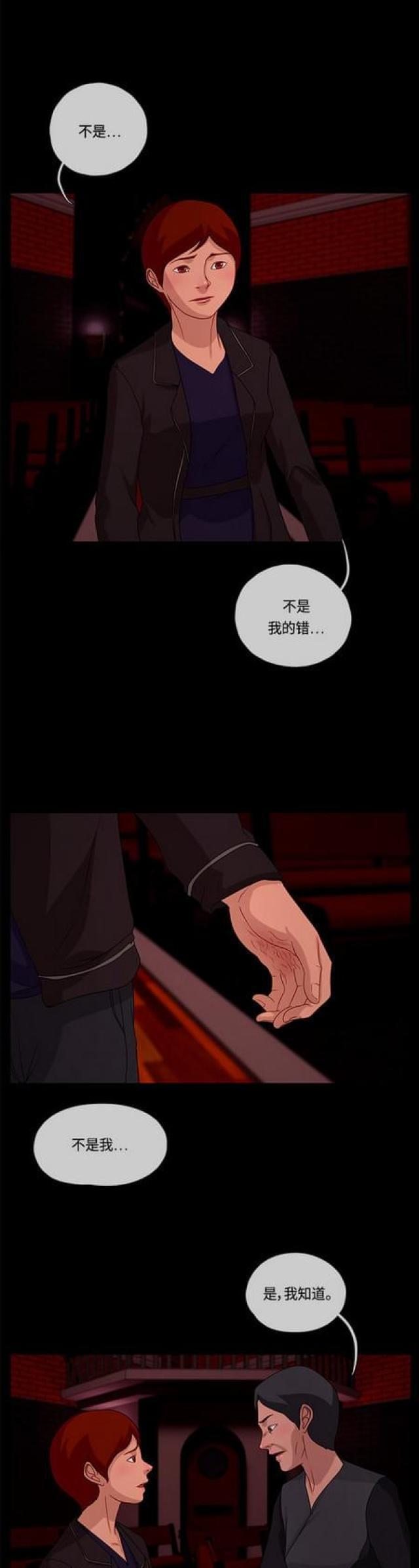 漫画小说韩漫全集-第113话 妻子的秘密1无删减无遮挡章节图片 