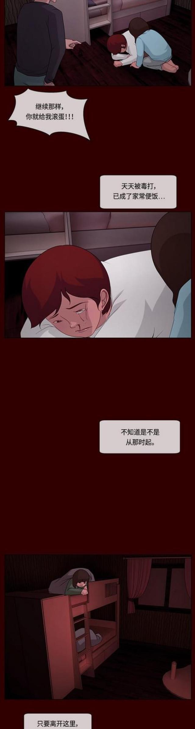 漫画小说韩漫全集-第113话 妻子的秘密1无删减无遮挡章节图片 