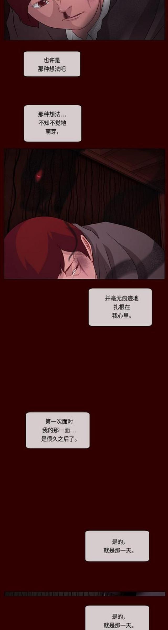 漫画小说韩漫全集-第113话 妻子的秘密1无删减无遮挡章节图片 