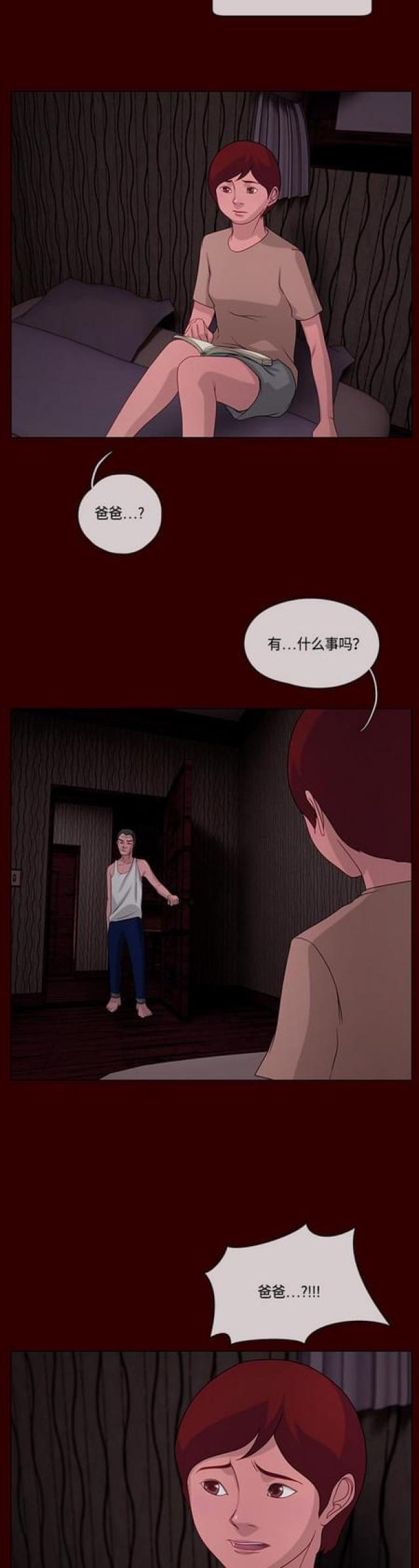 漫画小说韩漫全集-第113话 妻子的秘密1无删减无遮挡章节图片 