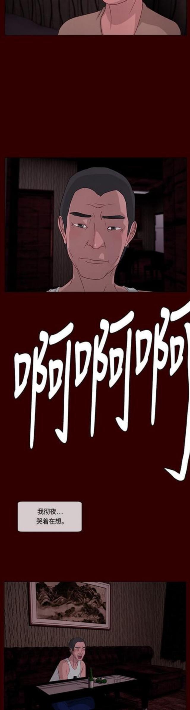漫画小说韩漫全集-第113话 妻子的秘密1无删减无遮挡章节图片 