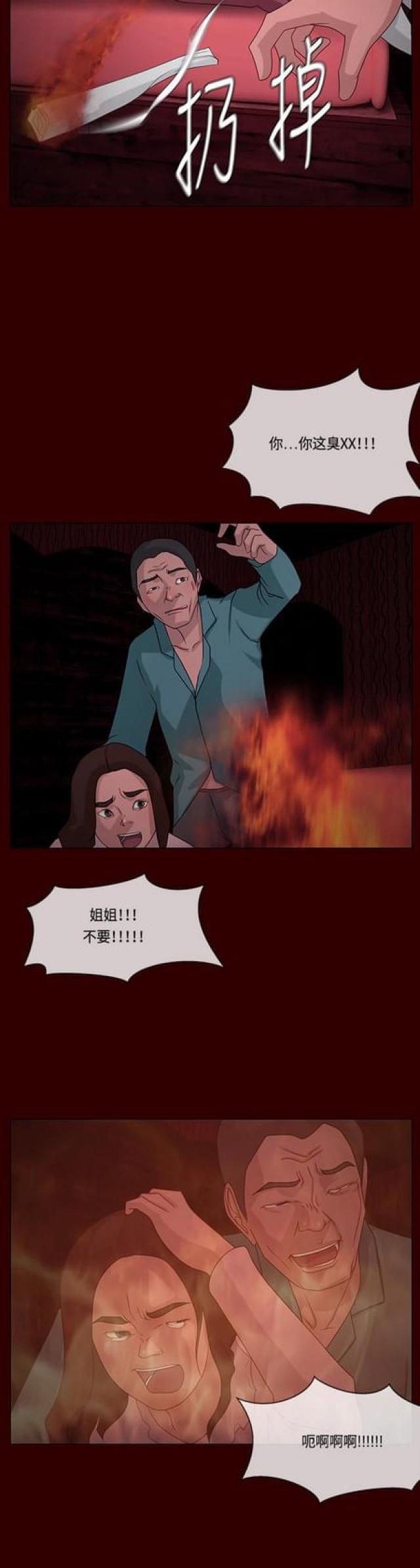 漫画小说韩漫全集-第113话 妻子的秘密1无删减无遮挡章节图片 