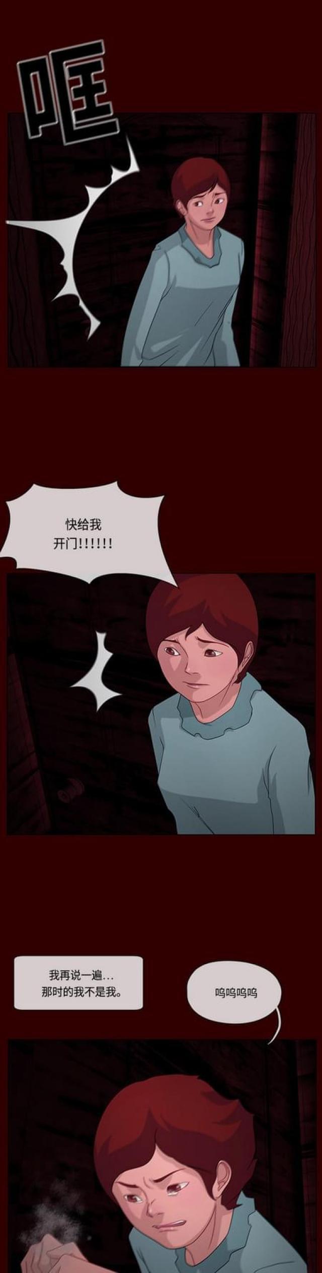 漫画小说韩漫全集-第114话 妻子的秘密2无删减无遮挡章节图片 