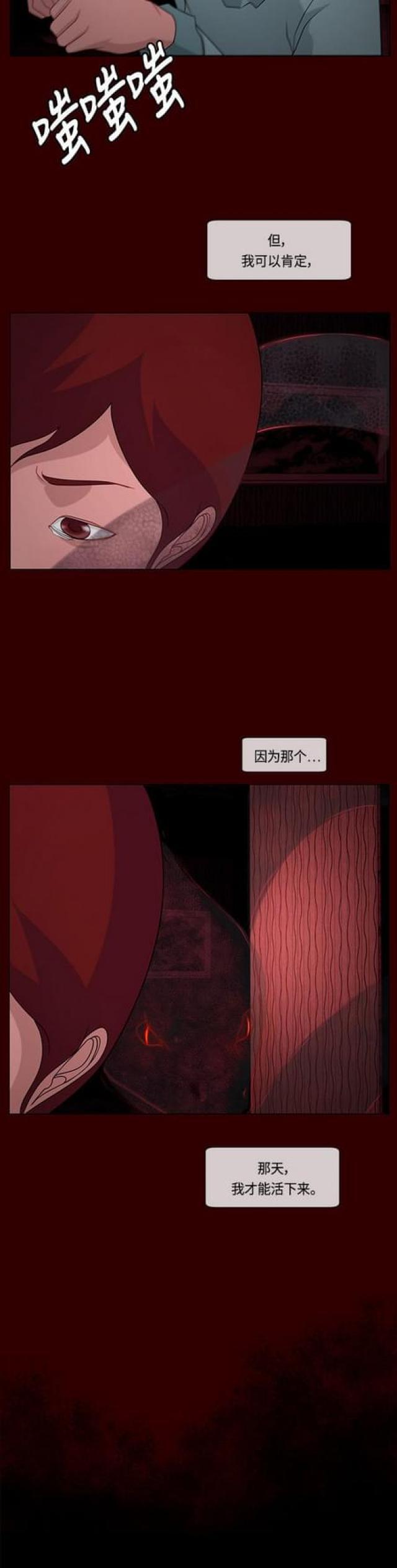 漫画小说韩漫全集-第114话 妻子的秘密2无删减无遮挡章节图片 