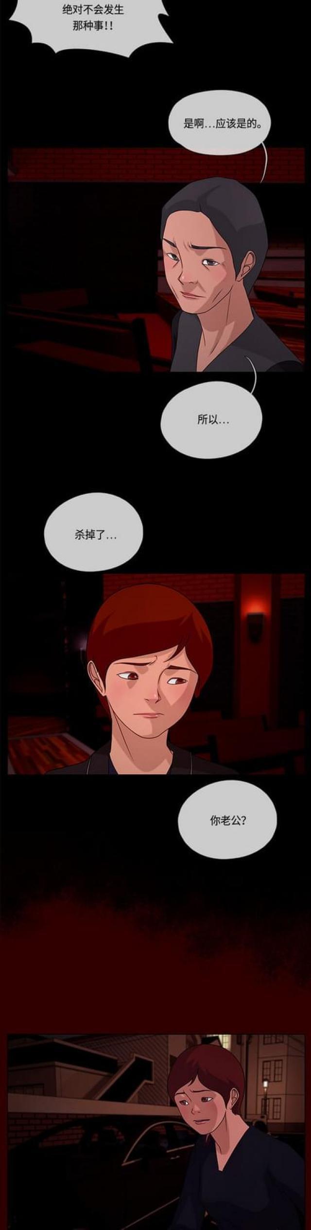 漫画小说韩漫全集-第114话 妻子的秘密2无删减无遮挡章节图片 