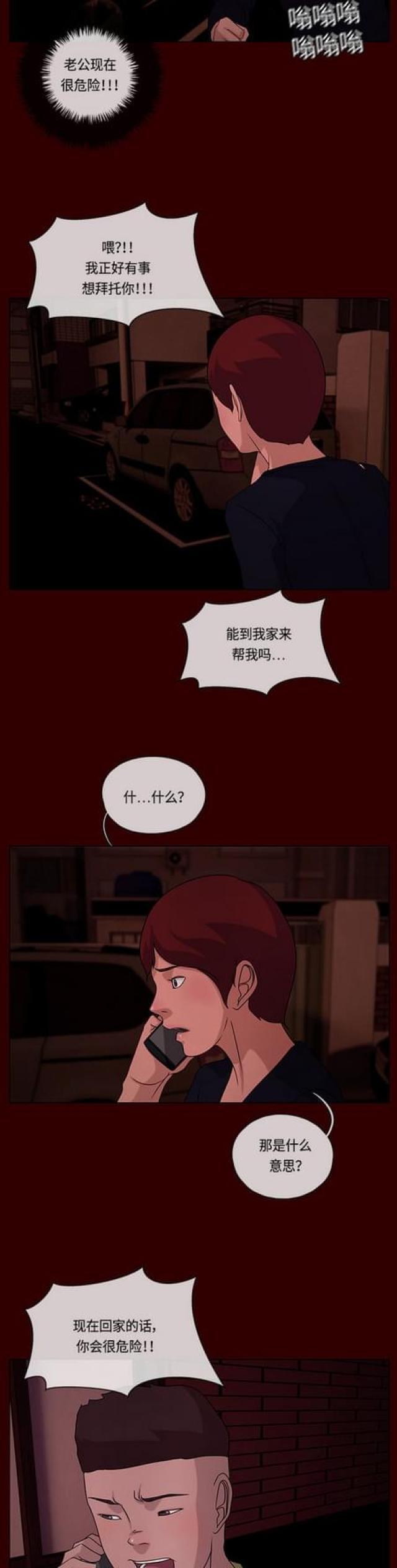 漫画小说韩漫全集-第114话 妻子的秘密2无删减无遮挡章节图片 