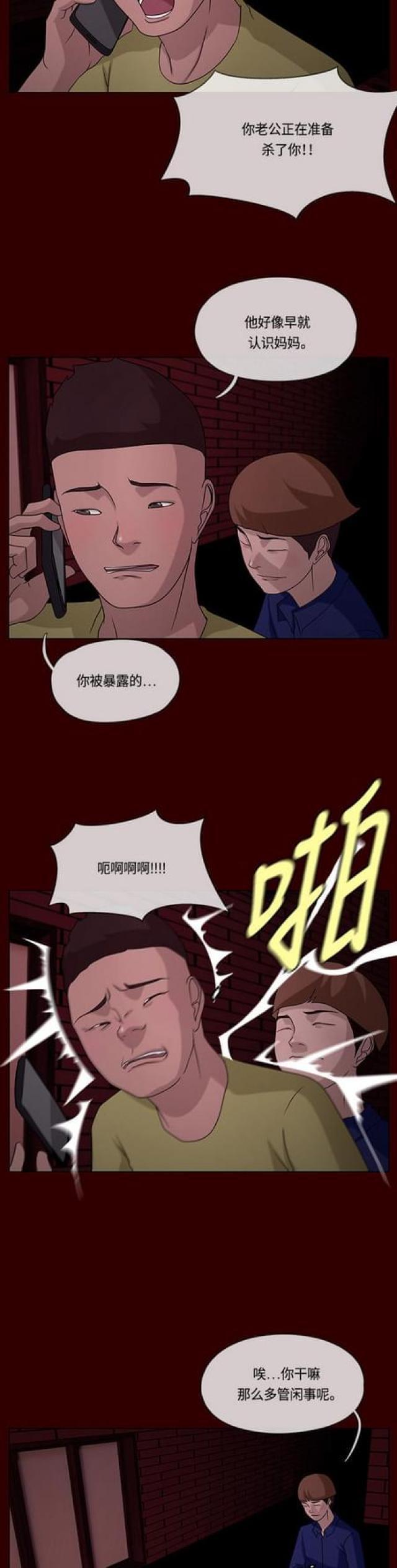 漫画小说韩漫全集-第114话 妻子的秘密2无删减无遮挡章节图片 