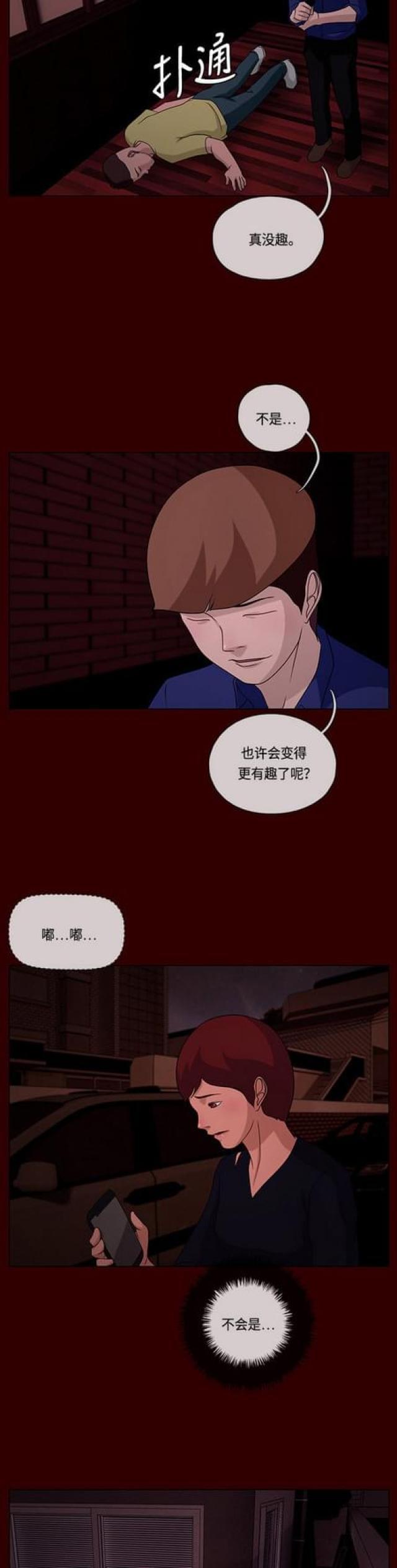 漫画小说韩漫全集-第114话 妻子的秘密2无删减无遮挡章节图片 
