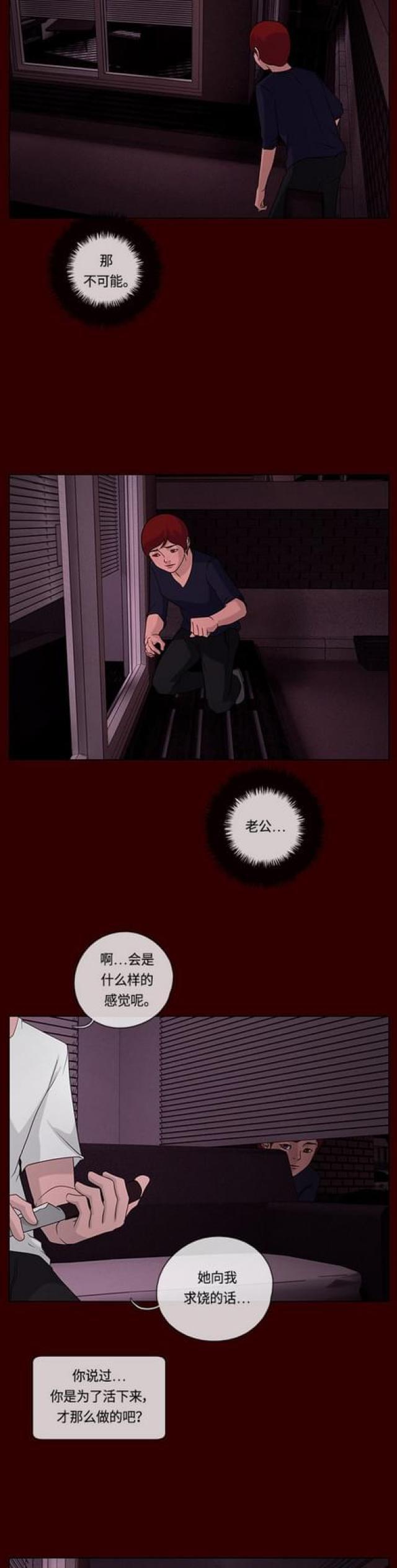 漫画小说韩漫全集-第114话 妻子的秘密2无删减无遮挡章节图片 