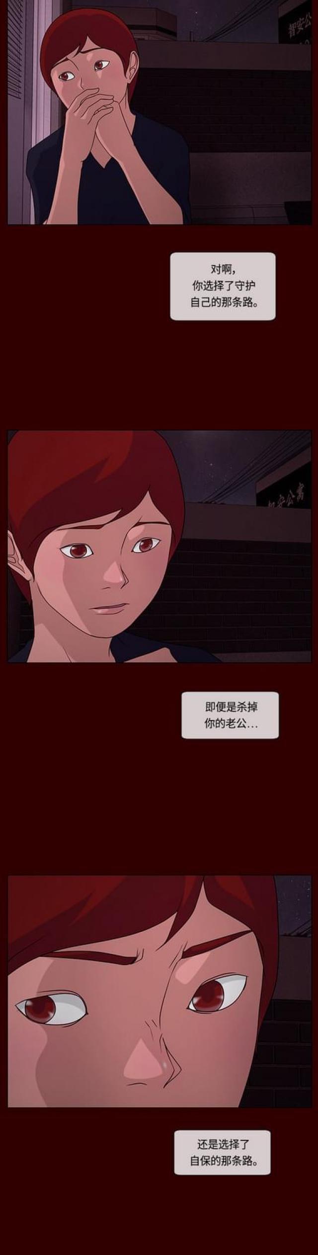 漫画小说韩漫全集-第114话 妻子的秘密2无删减无遮挡章节图片 
