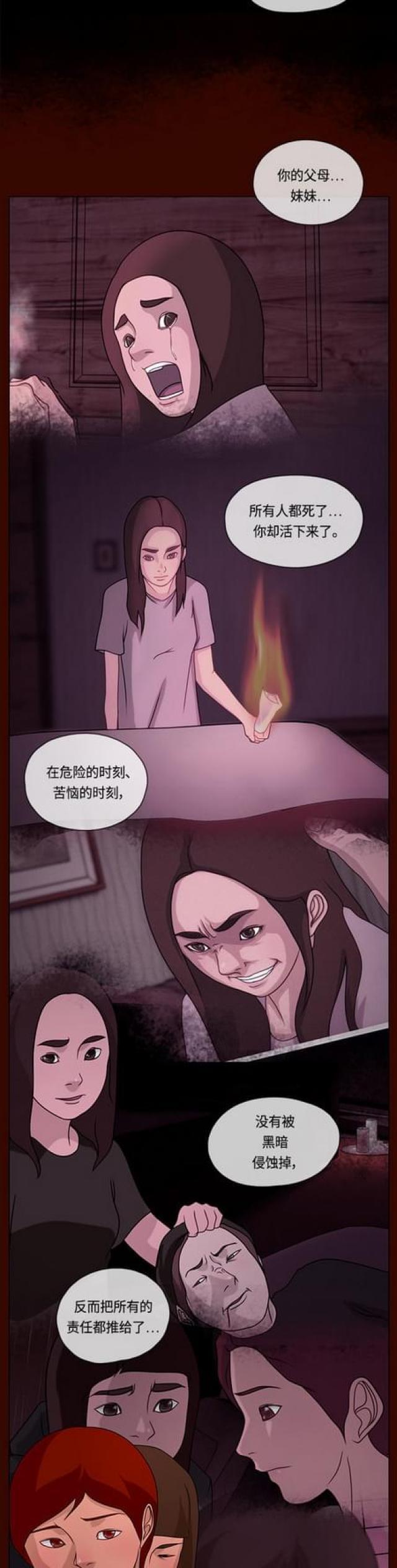 漫画小说韩漫全集-第114话 妻子的秘密2无删减无遮挡章节图片 