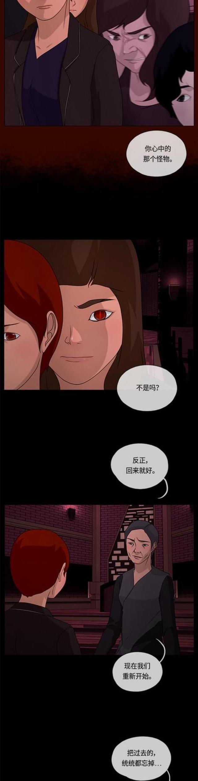漫画小说韩漫全集-第114话 妻子的秘密2无删减无遮挡章节图片 