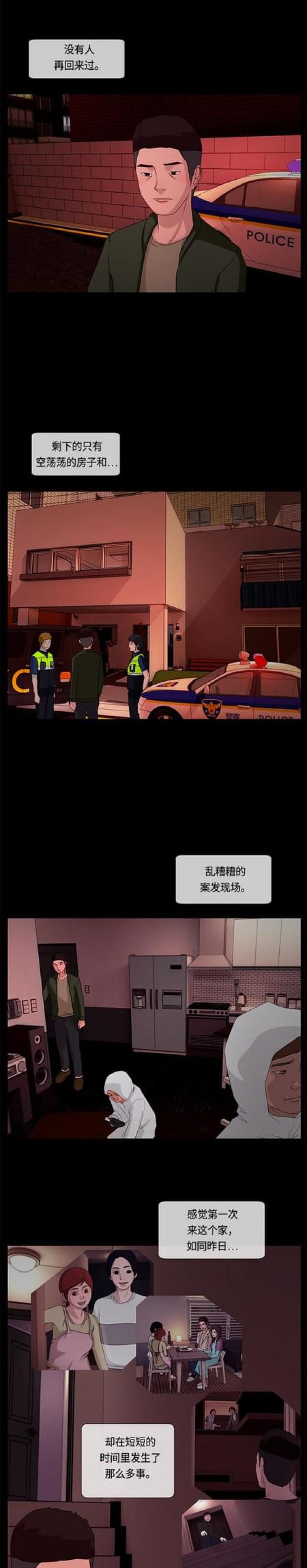 漫画小说韩漫全集-第116话 最后的故事2无删减无遮挡章节图片 