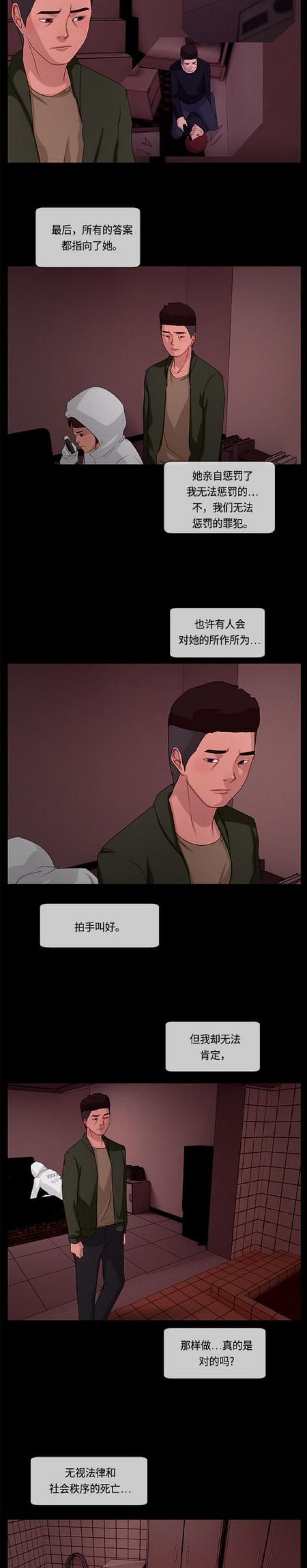 漫画小说韩漫全集-第116话 最后的故事2无删减无遮挡章节图片 