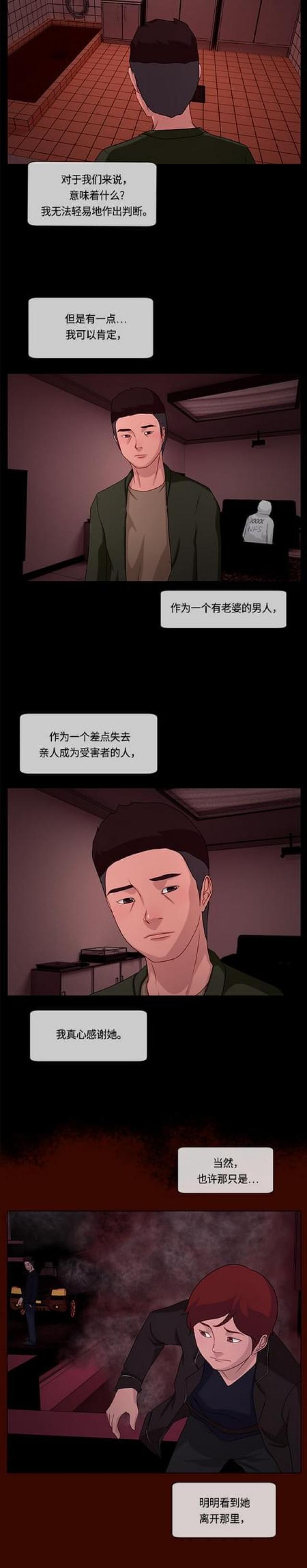 漫画小说韩漫全集-第116话 最后的故事2无删减无遮挡章节图片 