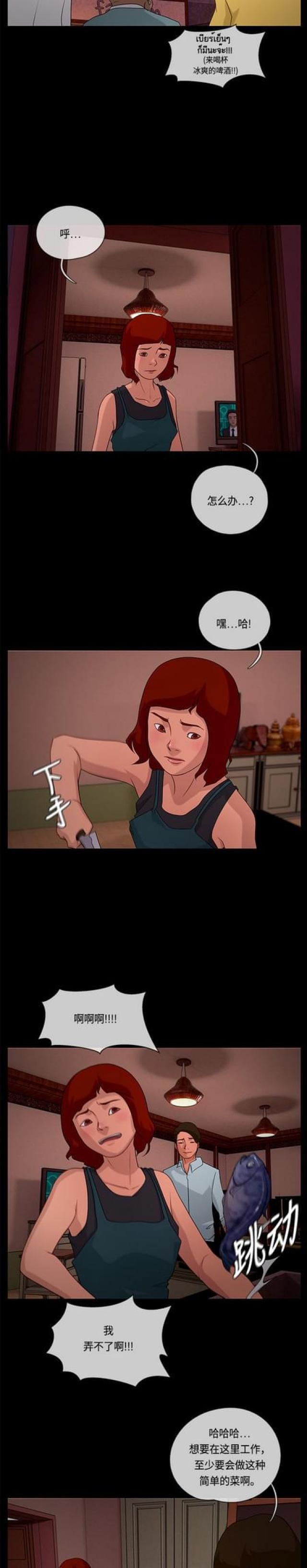 漫画小说韩漫全集-第116话 最后的故事2无删减无遮挡章节图片 