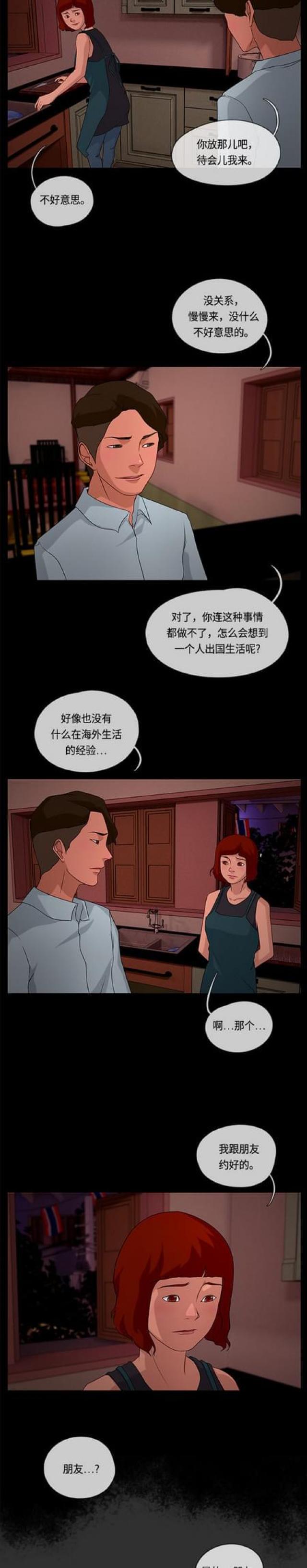 漫画小说韩漫全集-第116话 最后的故事2无删减无遮挡章节图片 