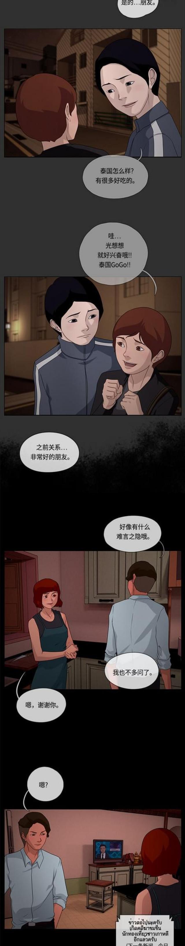 漫画小说韩漫全集-第116话 最后的故事2无删减无遮挡章节图片 