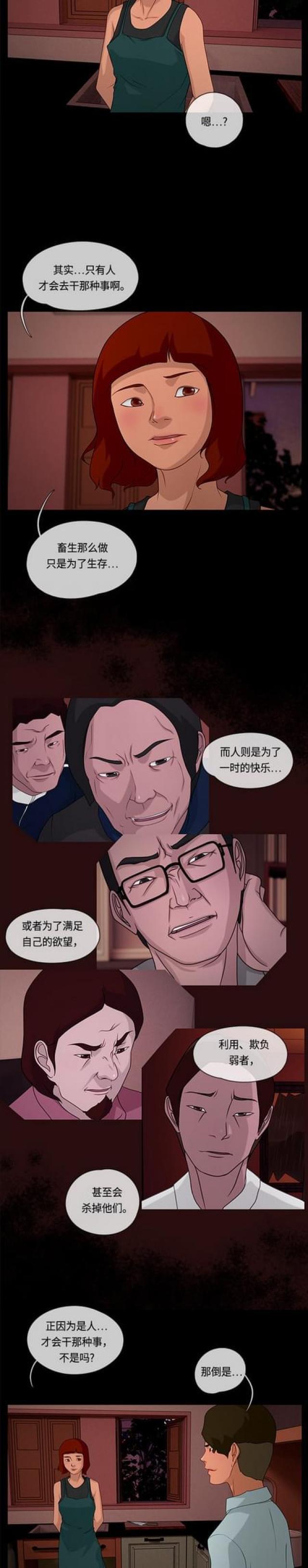 漫画小说韩漫全集-第116话 最后的故事2无删减无遮挡章节图片 
