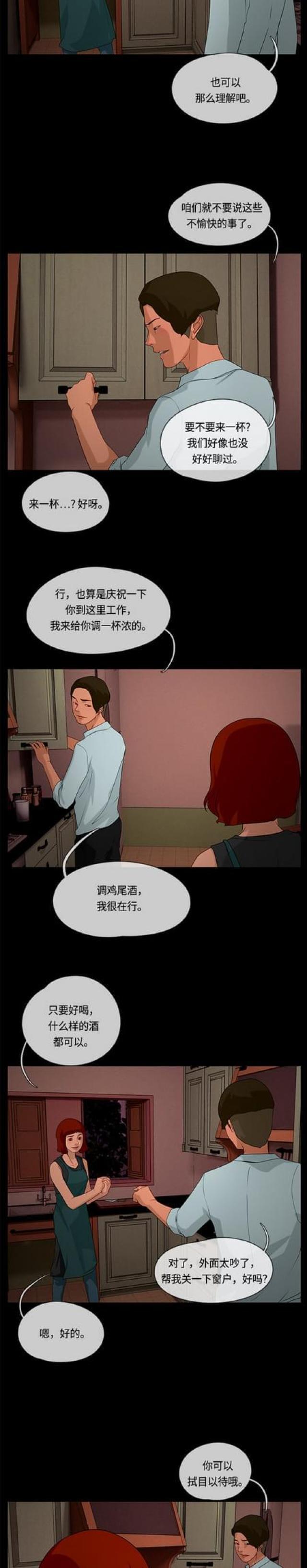 漫画小说韩漫全集-第116话 最后的故事2无删减无遮挡章节图片 