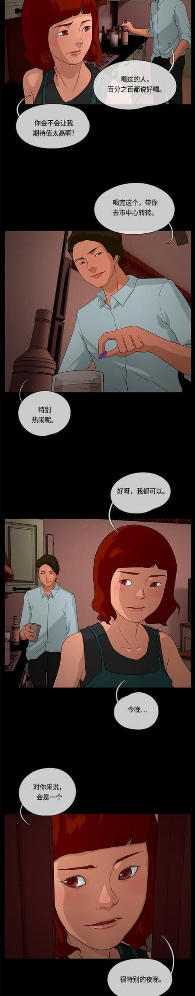 漫画小说韩漫全集-第116话 最后的故事2无删减无遮挡章节图片 