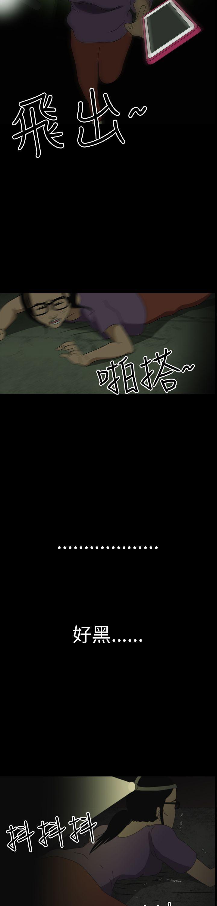 恐怖秀韩漫全集-第3话无删减无遮挡章节图片 