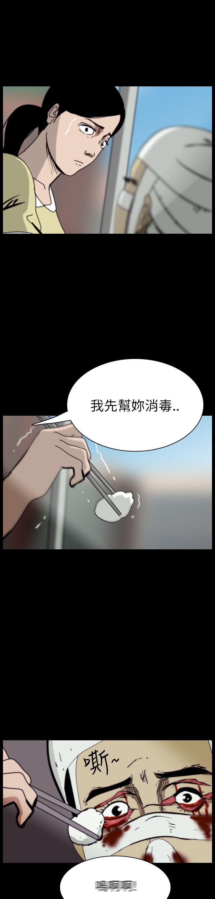 恐怖秀韩漫全集-第45话无删减无遮挡章节图片 